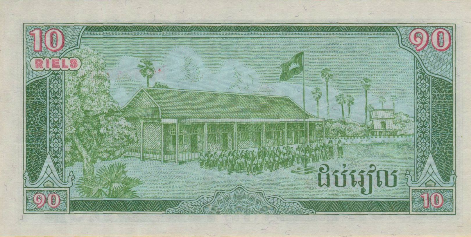 Cambodia 10 1987 UNC P-34